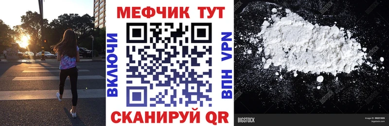 МЯУ-МЯУ mephedrone  ссылка на мегу как зайти  Красавино 