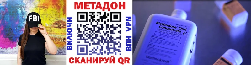 купить наркотики цена  Красавино  МЕТАДОН VHQ 